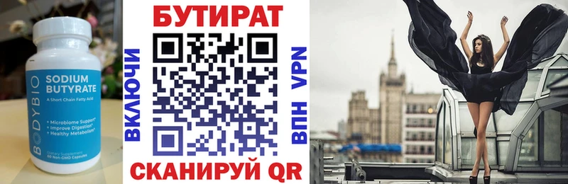 Бутират бутандиол  Купить  Камышин 