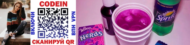 Купить где  Камышин  Кодеин напиток Lean (лин) 